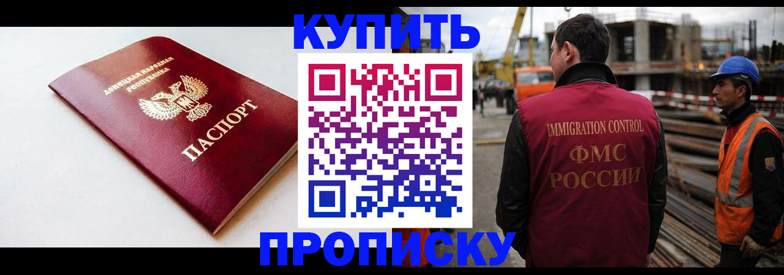 временная регистрация недорого в Порхове