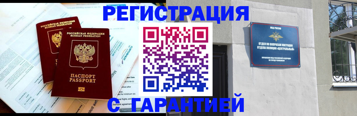 временная регистрация гарантия в Порхове