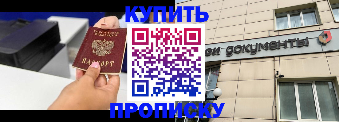 прописка паспорт в Порхове